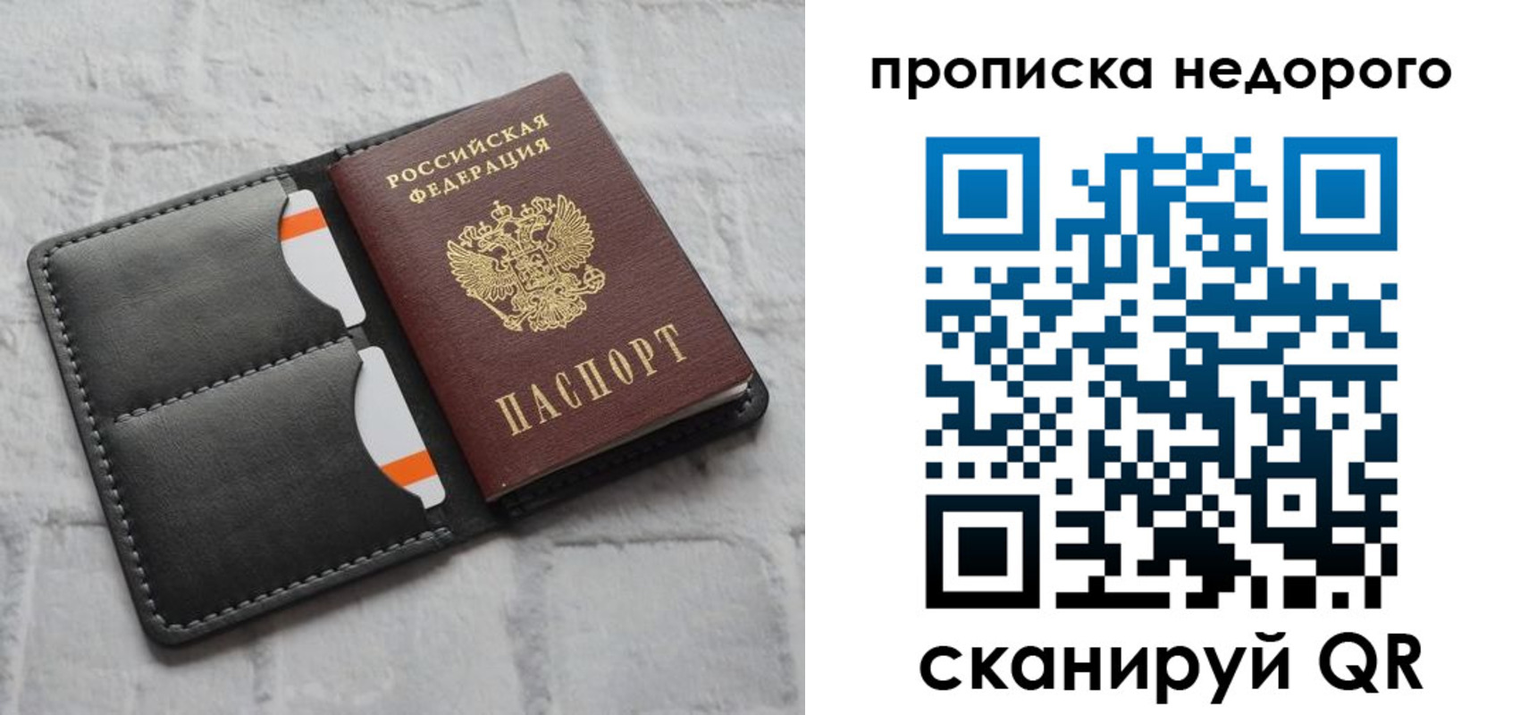 временная регистрация купить в Нязепетровске